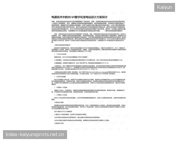 法兰克福计划重点培养一名后防中坚并延长合同