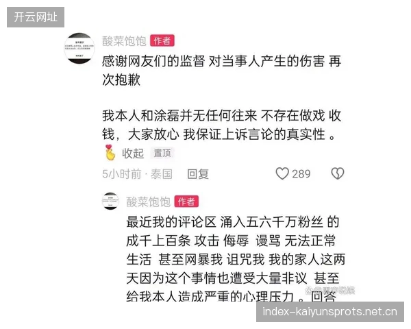 票务系统升级失败导致入场混乱，俱乐部发布致歉